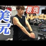 【EXILE流トレーニング】おしりの筋肉をきたえる方法【ヒップアップ】 – New
