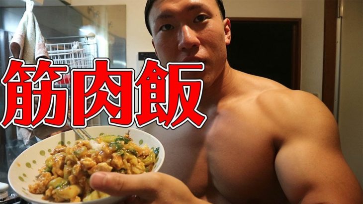 【激うま筋肉飯】料理素人がキムチ丼作り！！〜Yukitichen～