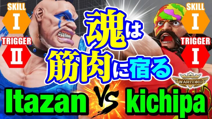 スト5　板ザン（アビゲイル）vs キチパ（ザンギエフ） 魂は筋肉に宿る　Itazan(Abigail) vs kichipa(Zangief) SFV