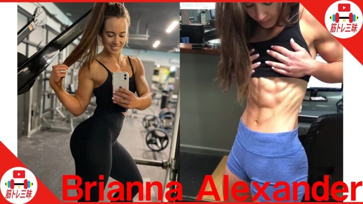【筋トレ女子】筋肉が凄すぎるバキバキの腹筋女子│Brianna Alexanderさん