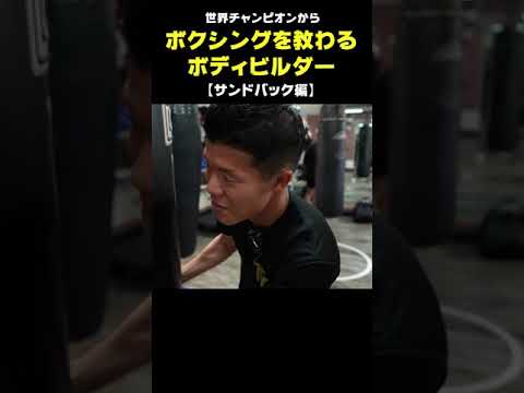 筋肉パンチを受ける亀田和毅プロ