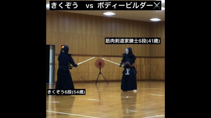 剣道対決　【音声解説】コラボ動画　YouTuber“きくぞう”と“筋肉剣道家”さん