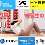 【ダイエット】韓国アイドル練習生の筋トレやったら即筋肉痛に…笑 |K-POP IDOL TRAINEE WORKOUT ROUTINE